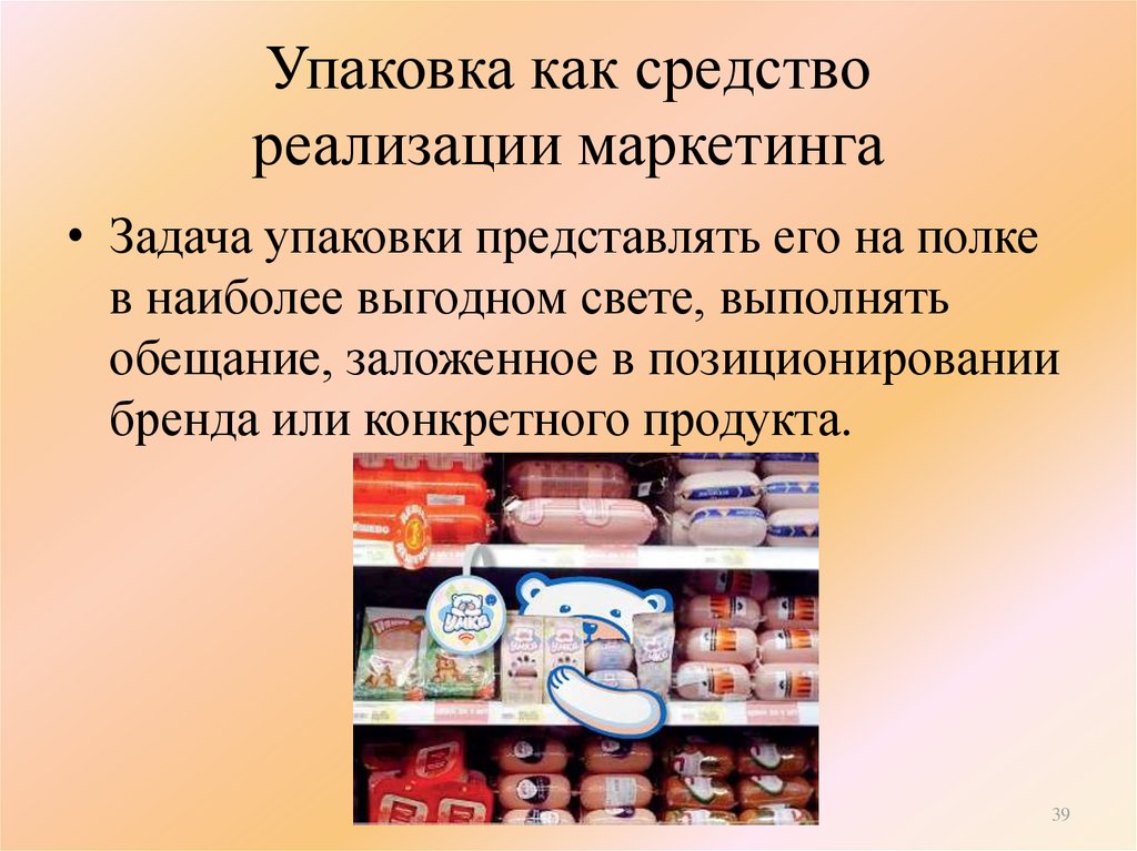 Для чего выполняется упаковка презентаций и как это сделать