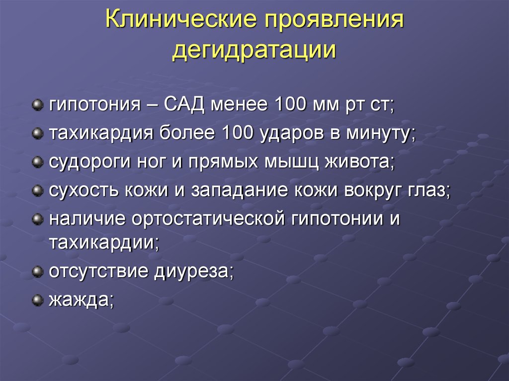 Дегидратация позвоночника