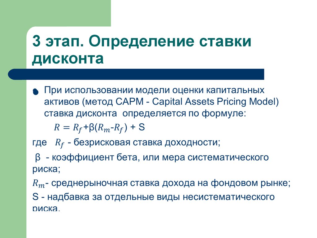 При каком условии проект можно назвать прибыльным если ставка дисконтирования