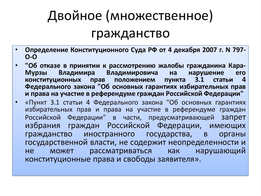 Корпоративное гражданство презентация