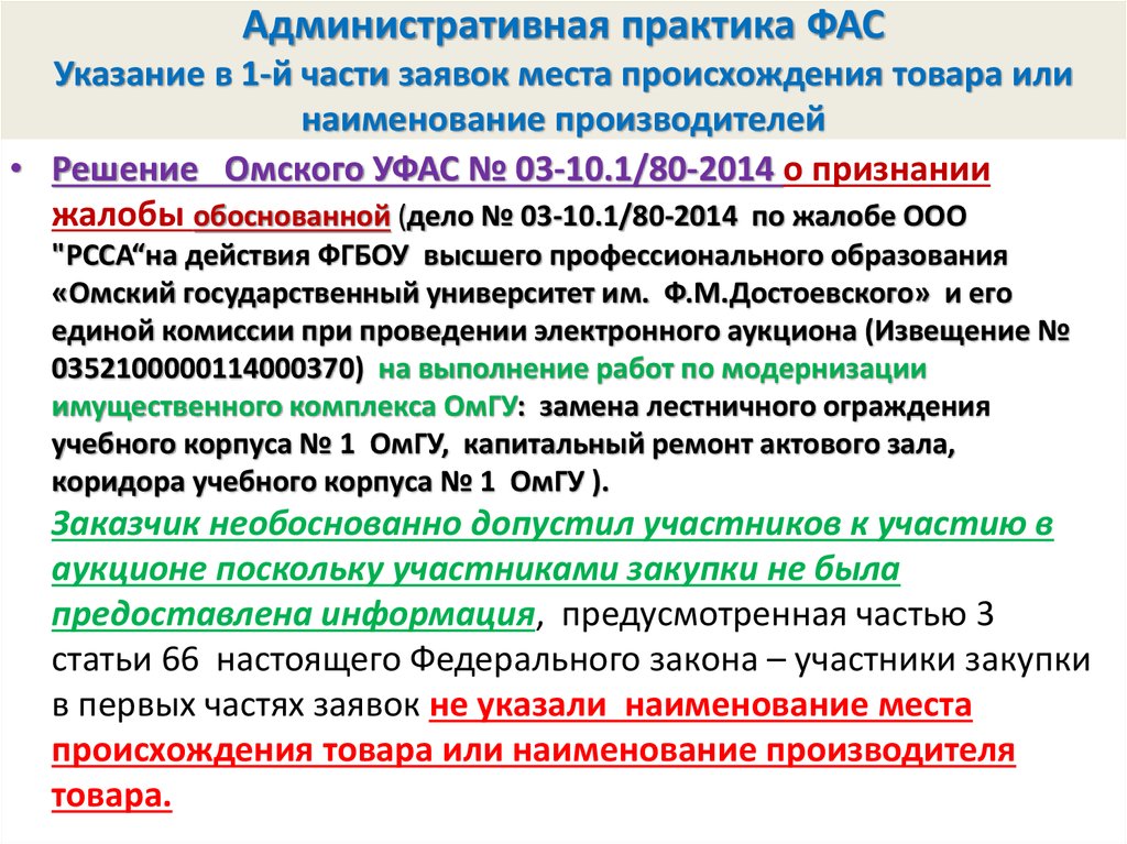 Декларация о стране происхождения товара образец по 44 фз