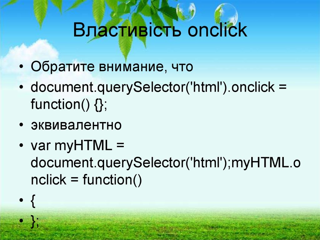 Document.QUERYSELECTOR. QUERYSELECTOR по классу.