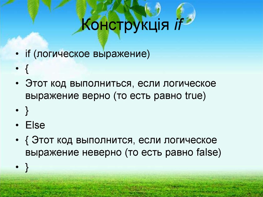 Какое выражение неверное