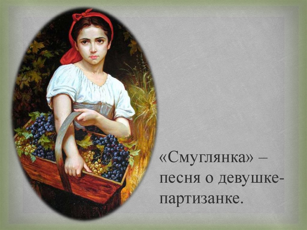 Рисунок смуглянка молдаванка