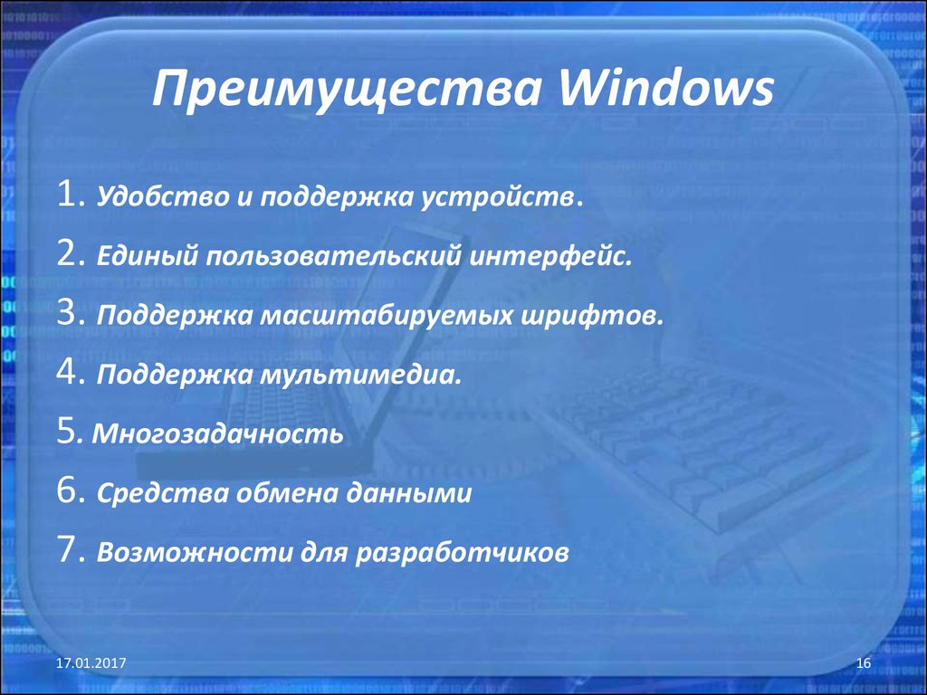 Презентация на тему виндовс