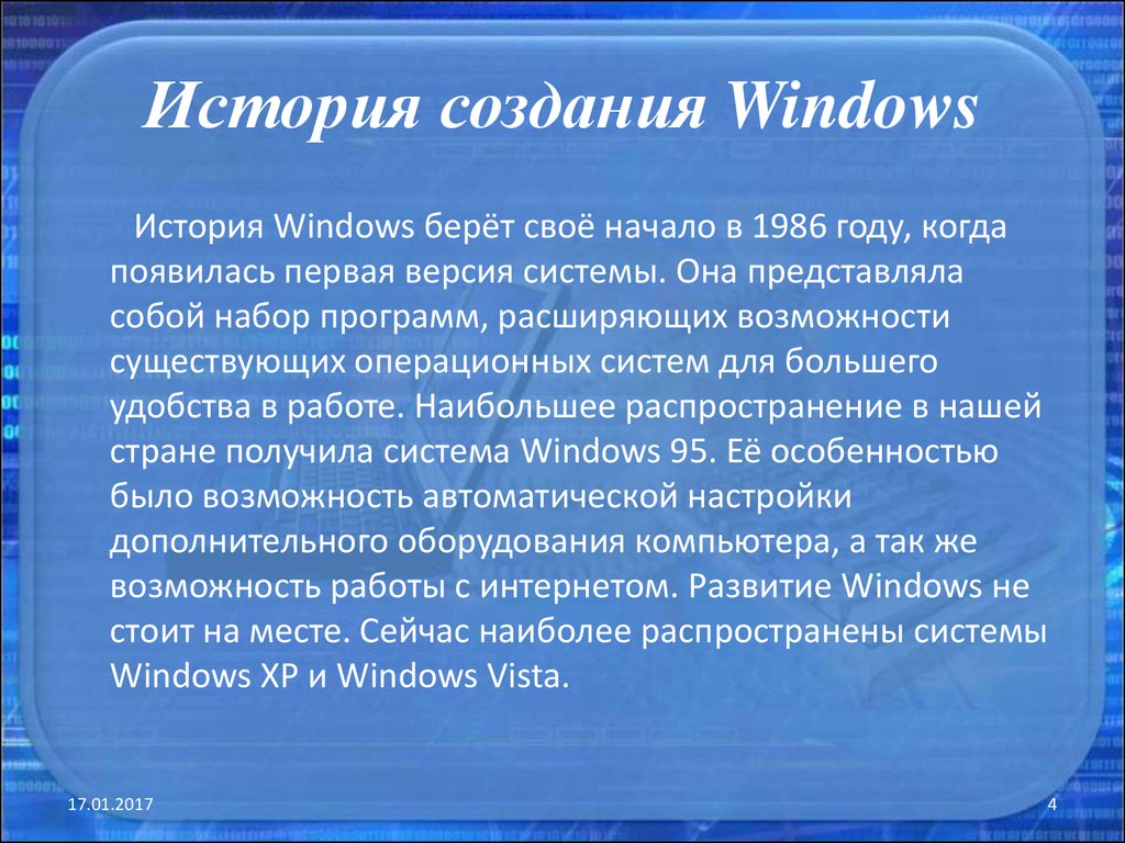 Курсовая работа: Работа с операционной системой Windows XP