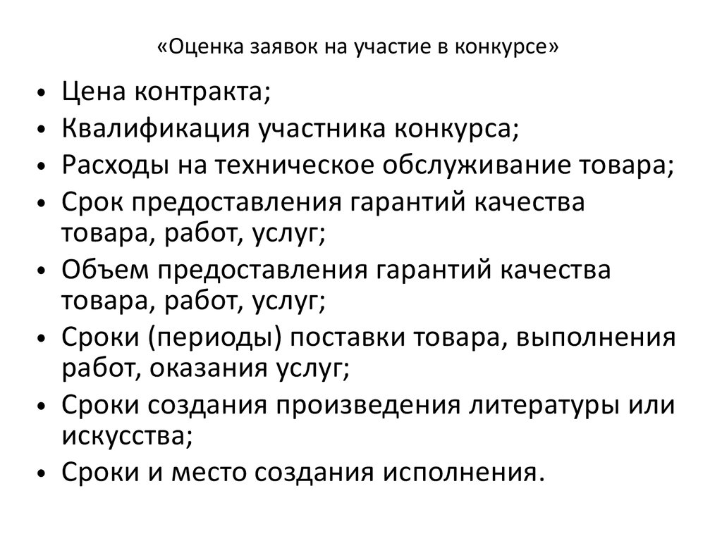 Курсовая работа материально техническая подготовка проекта