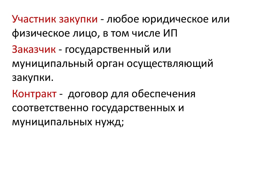 Курсовая работа материально техническая подготовка проекта