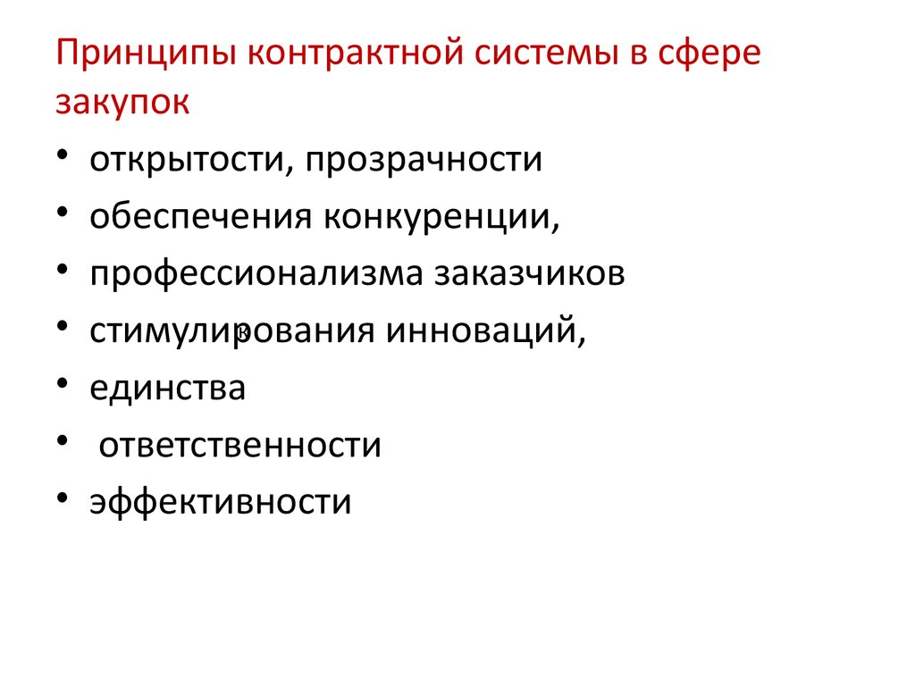 Курсовая работа материально техническая подготовка проекта