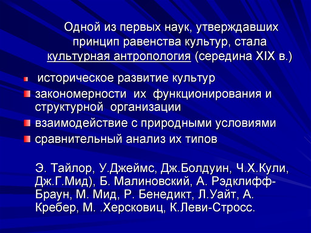 Наука утверждает. Культурно-антропологический дискурса экономики.