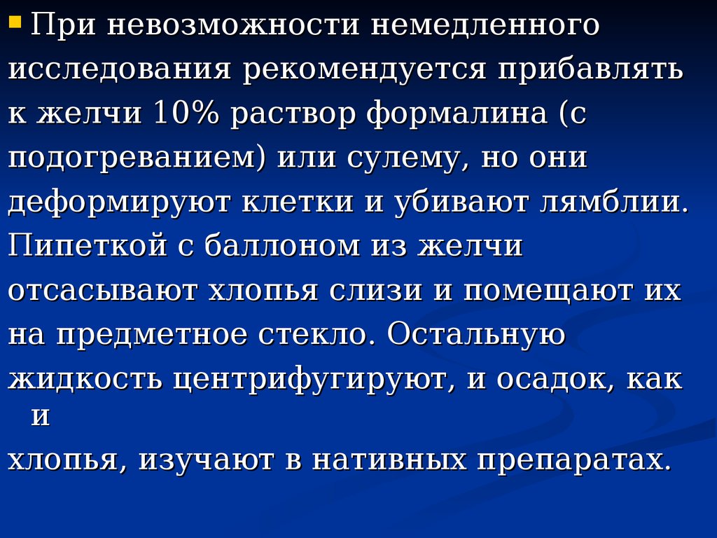 При невозможности исключить. При невозможности.