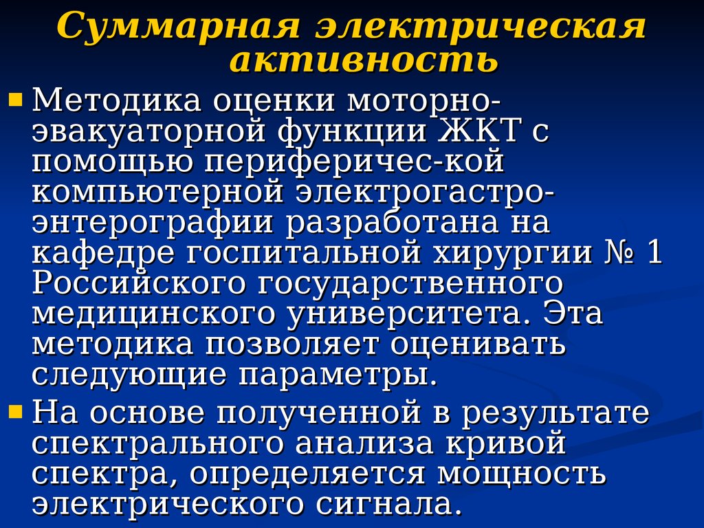 Болезнь крона пропедевтика презентация