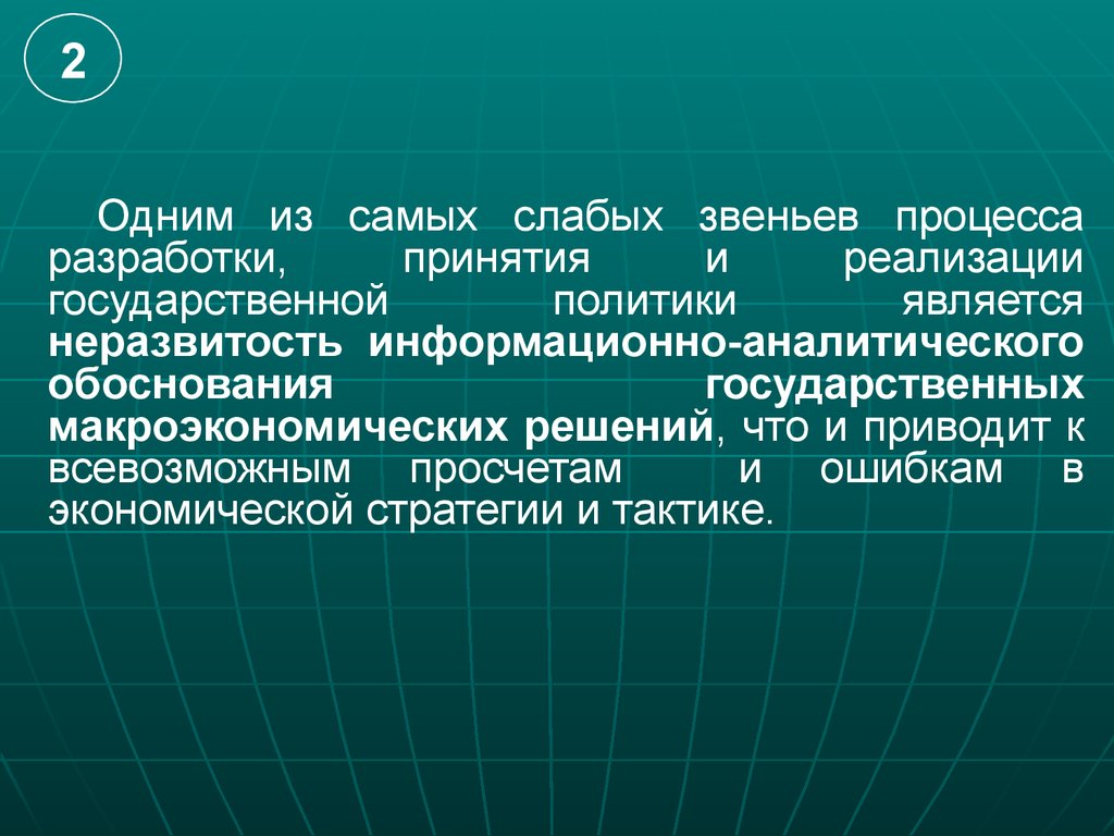 Партия разработала и приняла закон. Государственное решение.