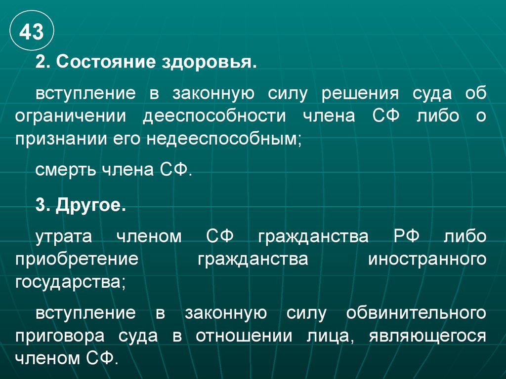 Решения судов о ограничении дееспособности.