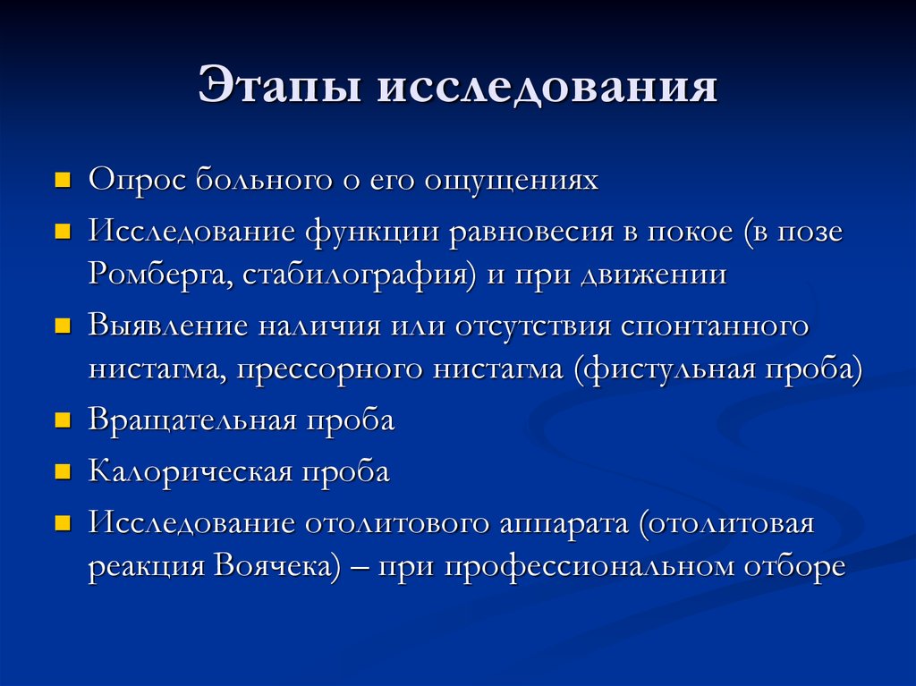 Показателем исследовательского этапа проекта является