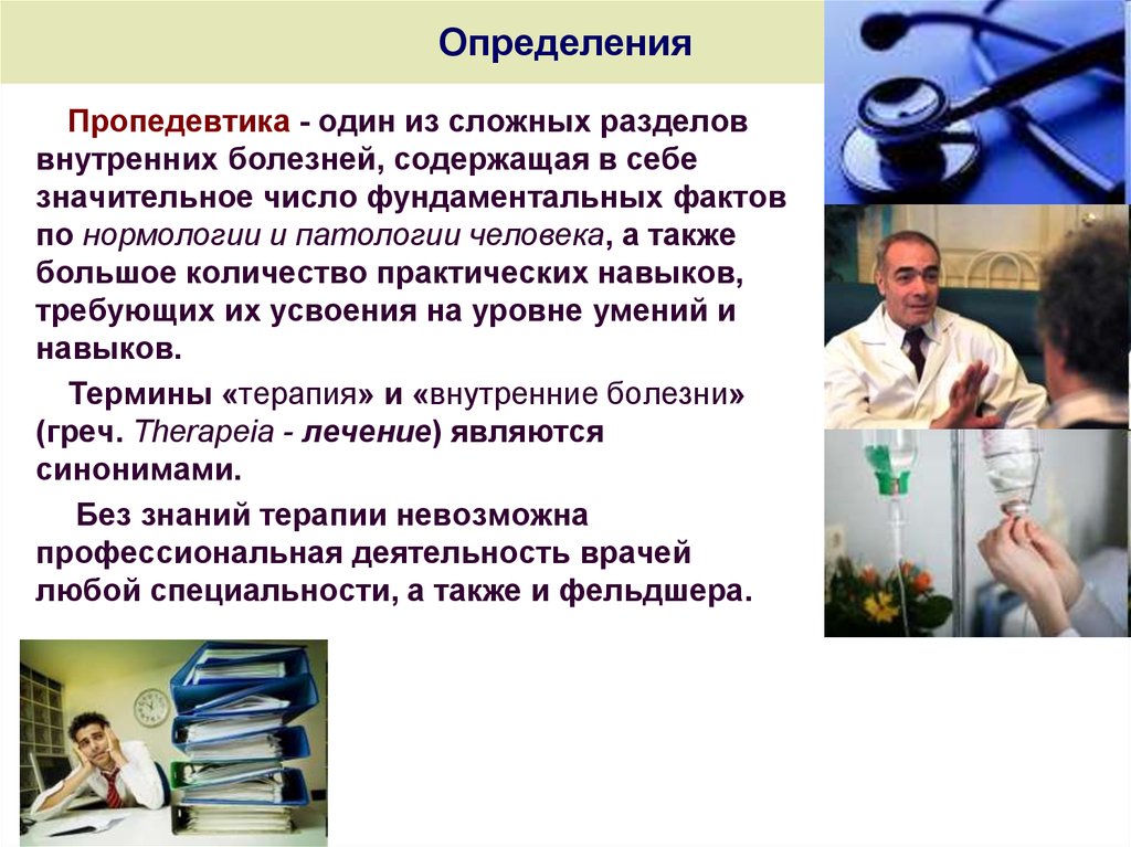 Пропедевтика болезней. Пропедевтика практические навыки. Перечень практических навыков по пропедевтике внутренних болезней. Практические навыки пропедевтика внутренних болезней. Практические навыки по пропедевтике внутренних болезней сердца.