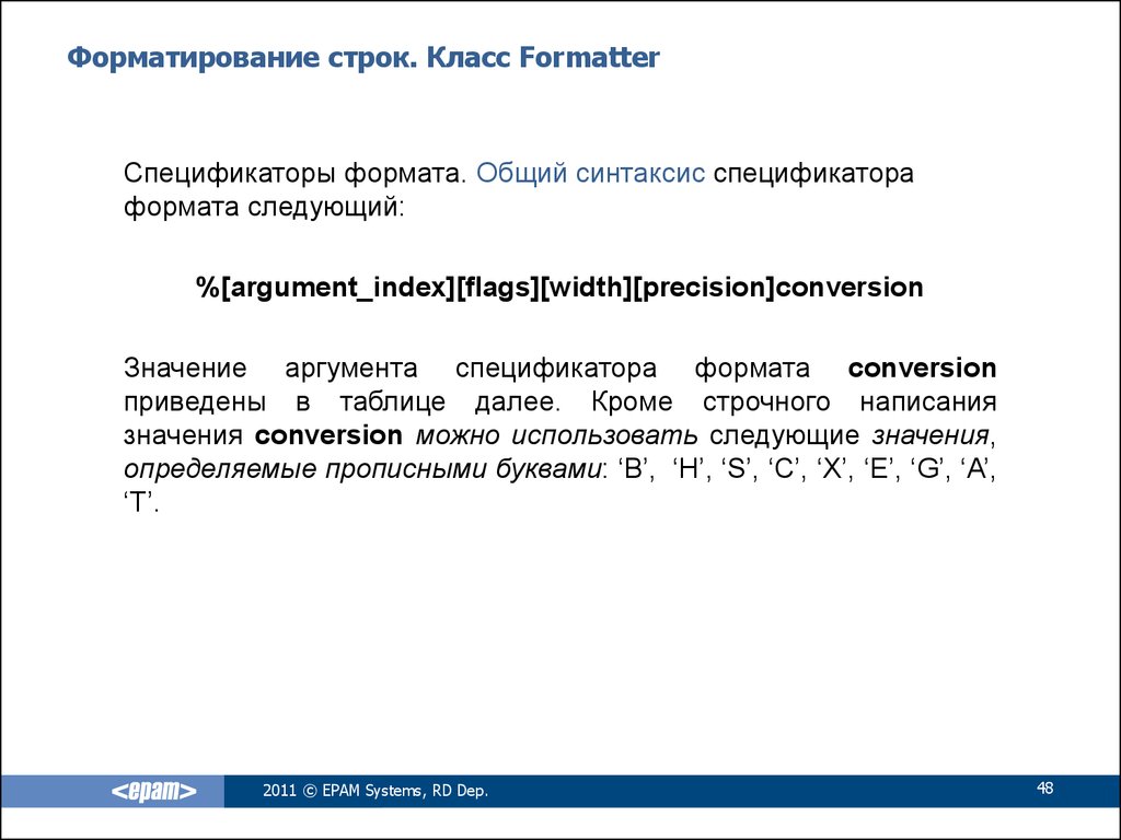 Реализовать класс строк. Форматирование строк. Форматирование строк Python. Форматирование строк java. Форматирование строк с#.