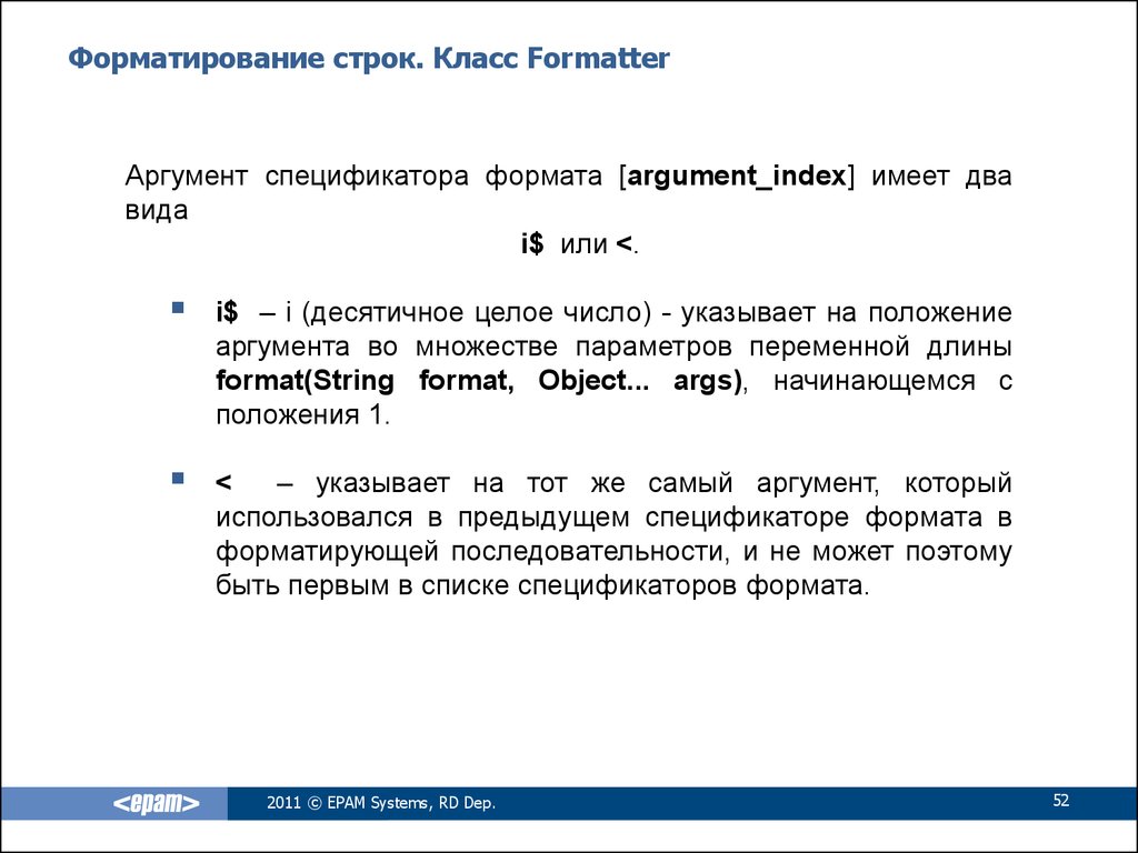 9.6 форматирование строк. Форматирование строк. Форматирование строк c#. Методы форматирование строк. Форматированная строка.