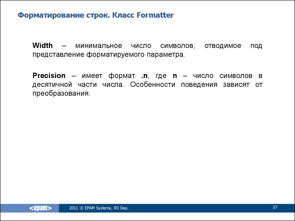 9.6 форматирование строк. Форматирование строк. Форматированная строка. Форматирование строк java. Форматирование строк c#.