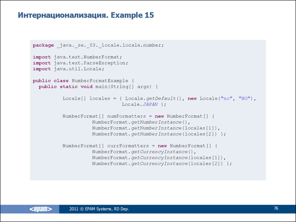 Цвет java. Package java. Локали java числа с пт.