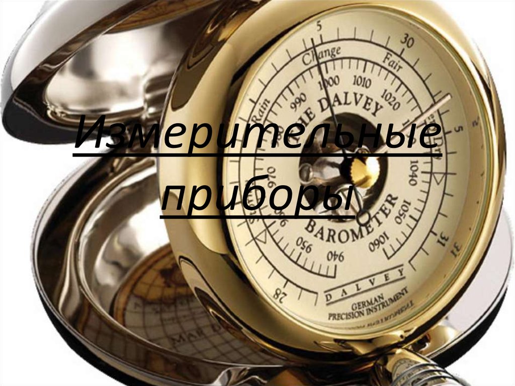Измерительные приборы - online presentation