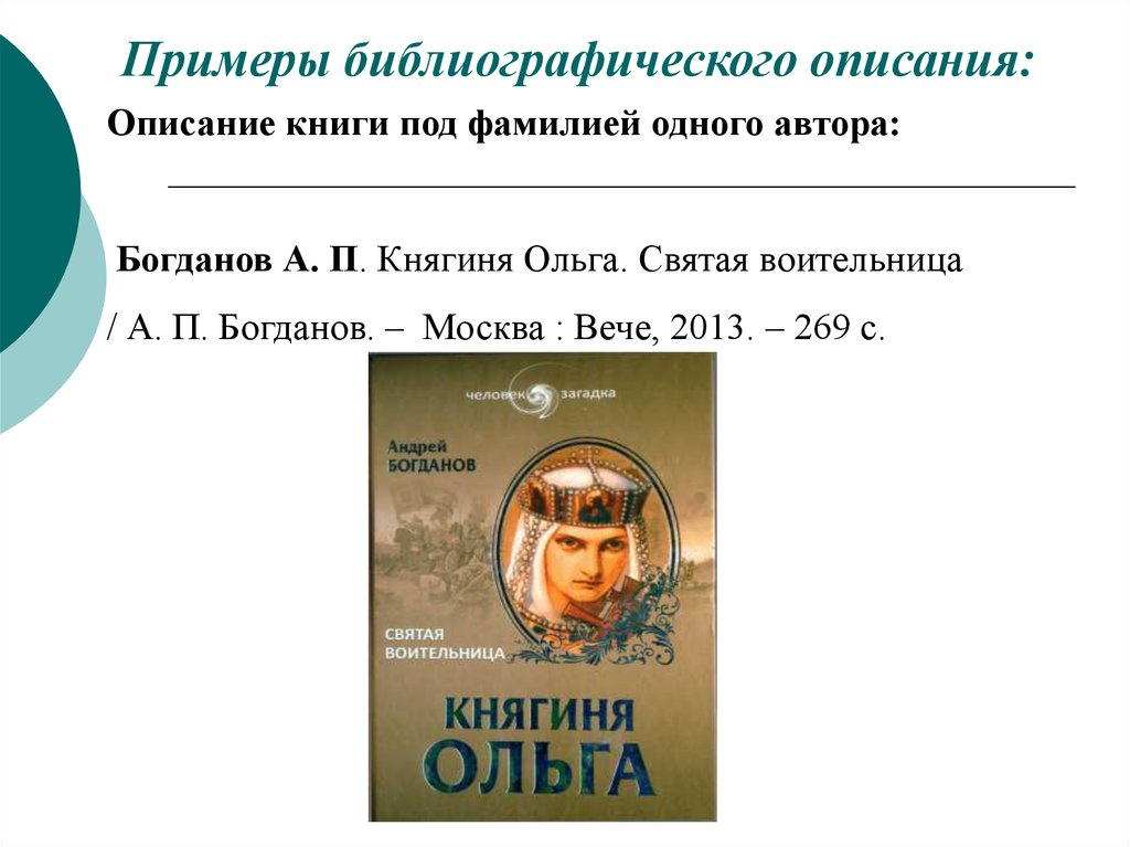 Тот самый описание книги