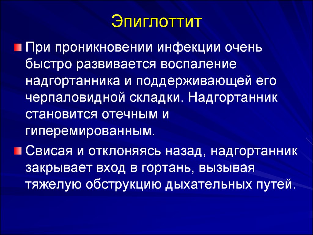 Стенозирующий ларинготрахеит карта вызова