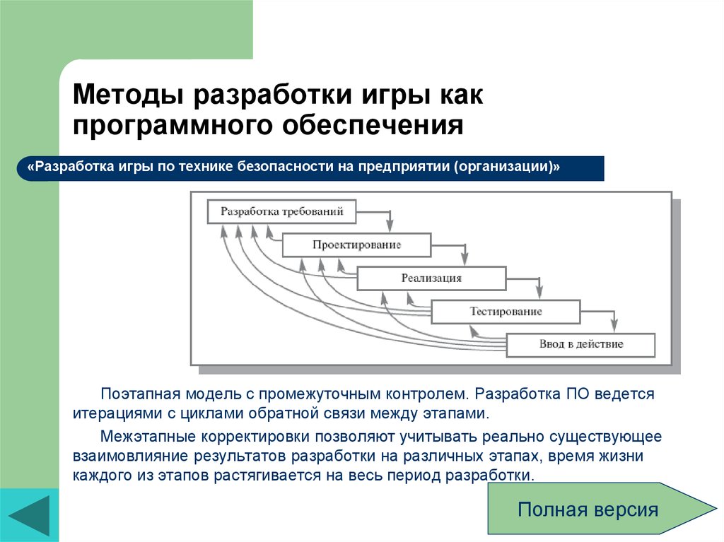 Разработка версий