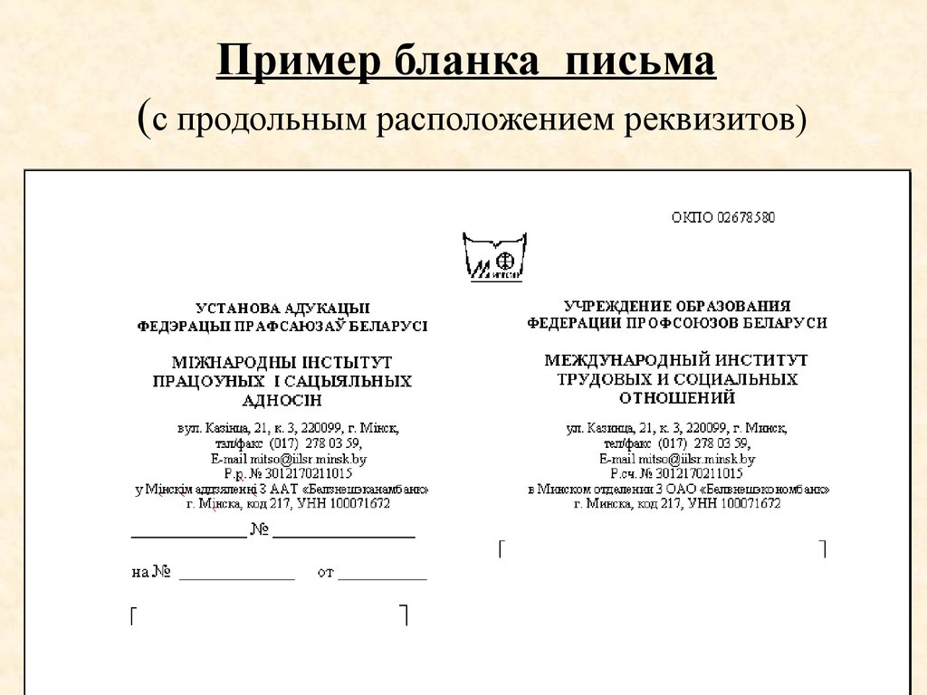 Образцы официальных документов