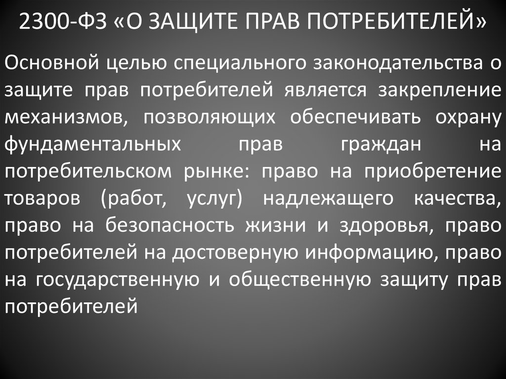 381 фз об основах государственного