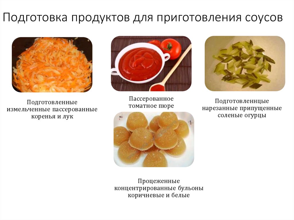 Подготовка продуктов для приготовления блюд из овощей