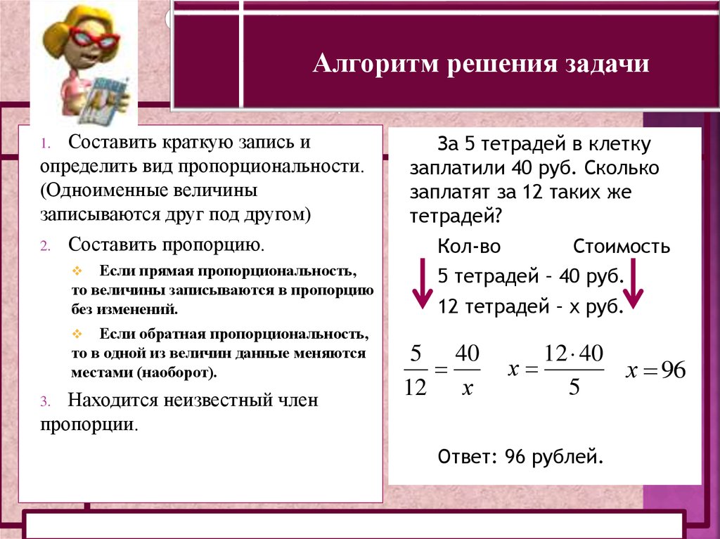 Какие функции задают прямую пропорциональность