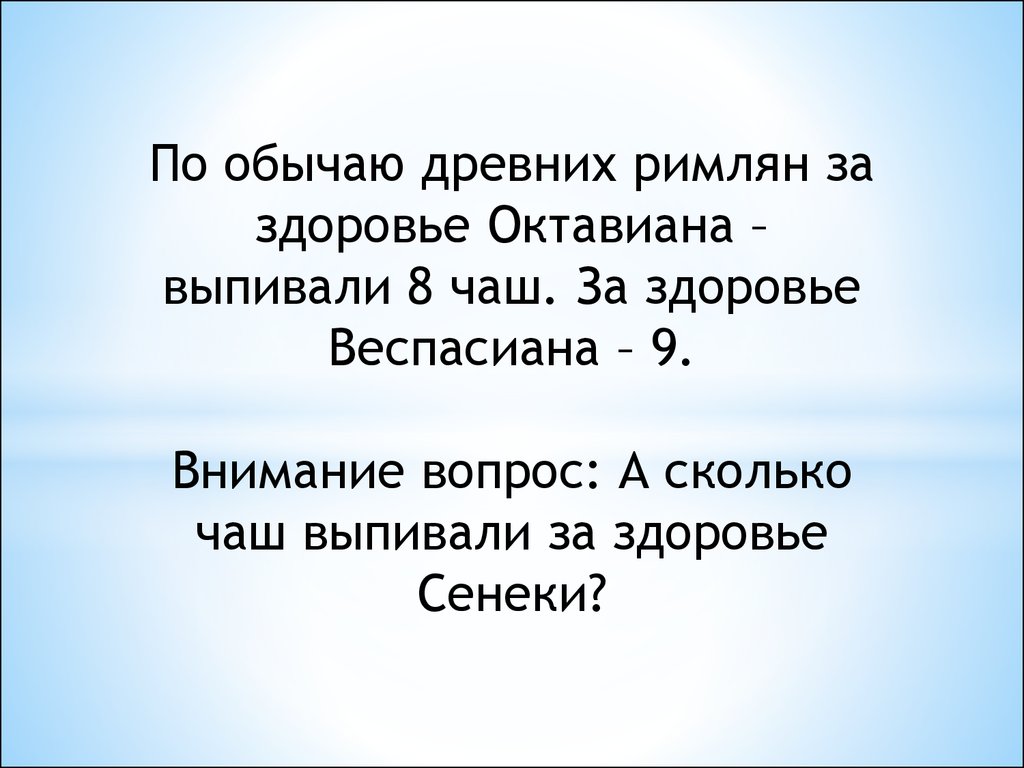 Что? Где? Когда? первая игра - презентация онлайн