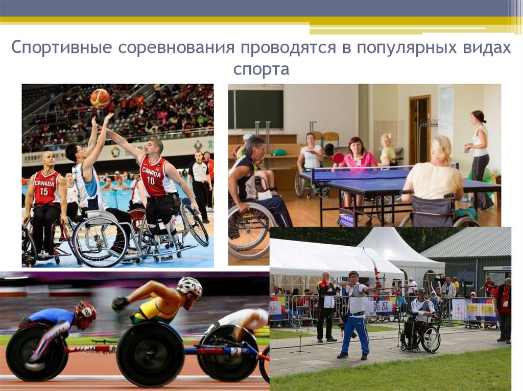 Книги про инвалидов. Инвалиды слайды. Спорт для инвалидов. Инвалиды для презентации. Спорт инвалидов презентация.