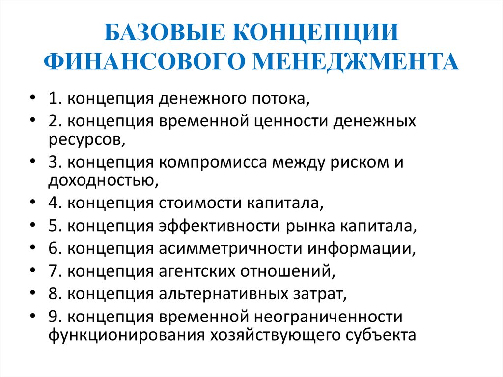 Управление компромиссами основано на балансе функциональности времени и ресурсах проекта