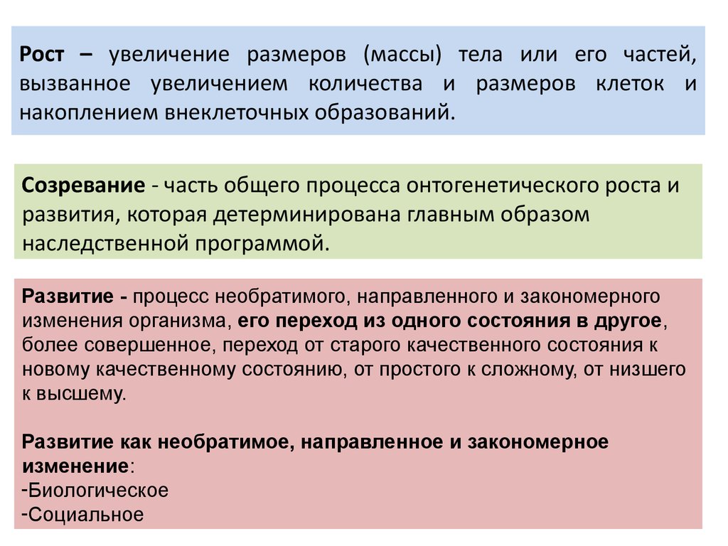 Переход от старого качественного состояния