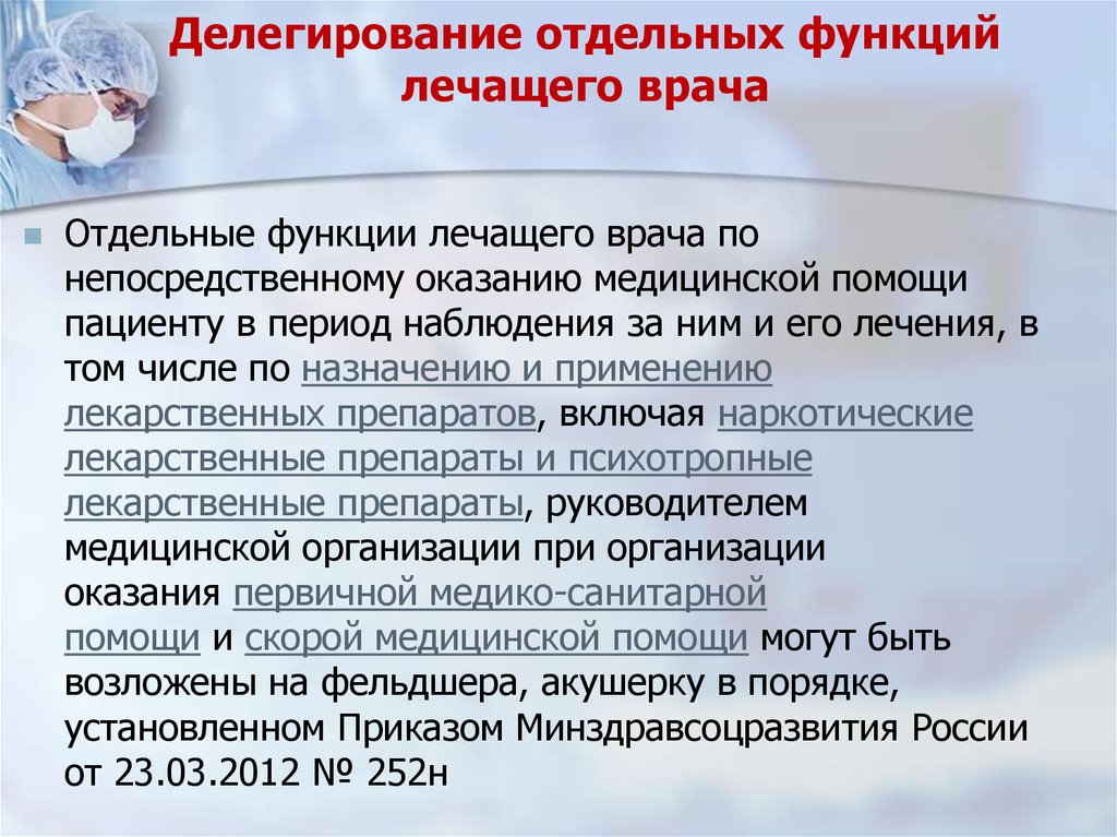 Правовое положение отдельных групп населения