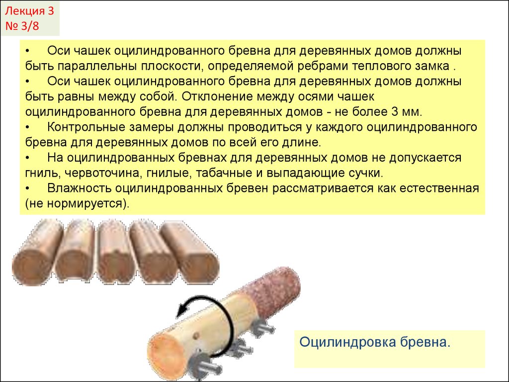 Современное деревянное жилищное строительство в России - презентация онлайн