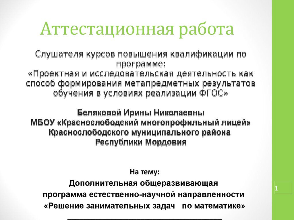 Работы медсестры на высшую квалификационную категорию