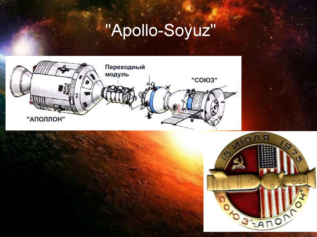  "Apollo-Soyuz"