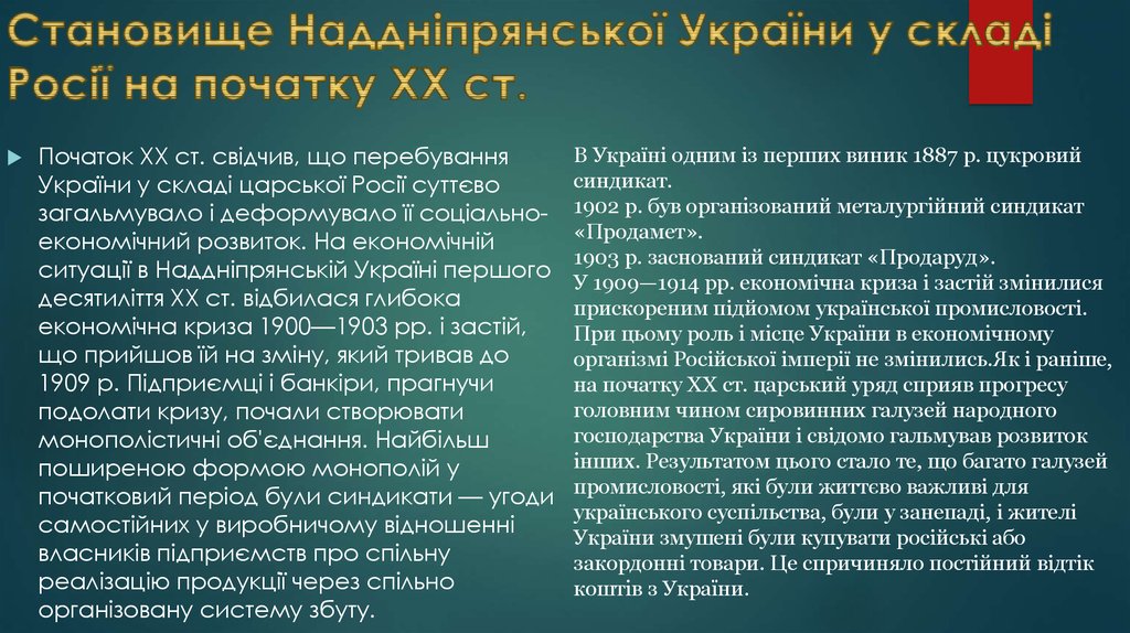 Реферат: Побут міського населення наддніпрянської України в 1950-80-х рр. ХХ століття