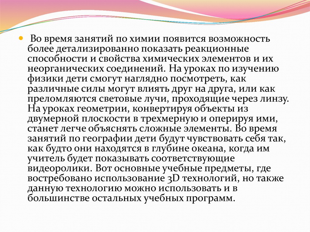 Когда появилась химия. Лазерная химия когда возникла. Детализированно.