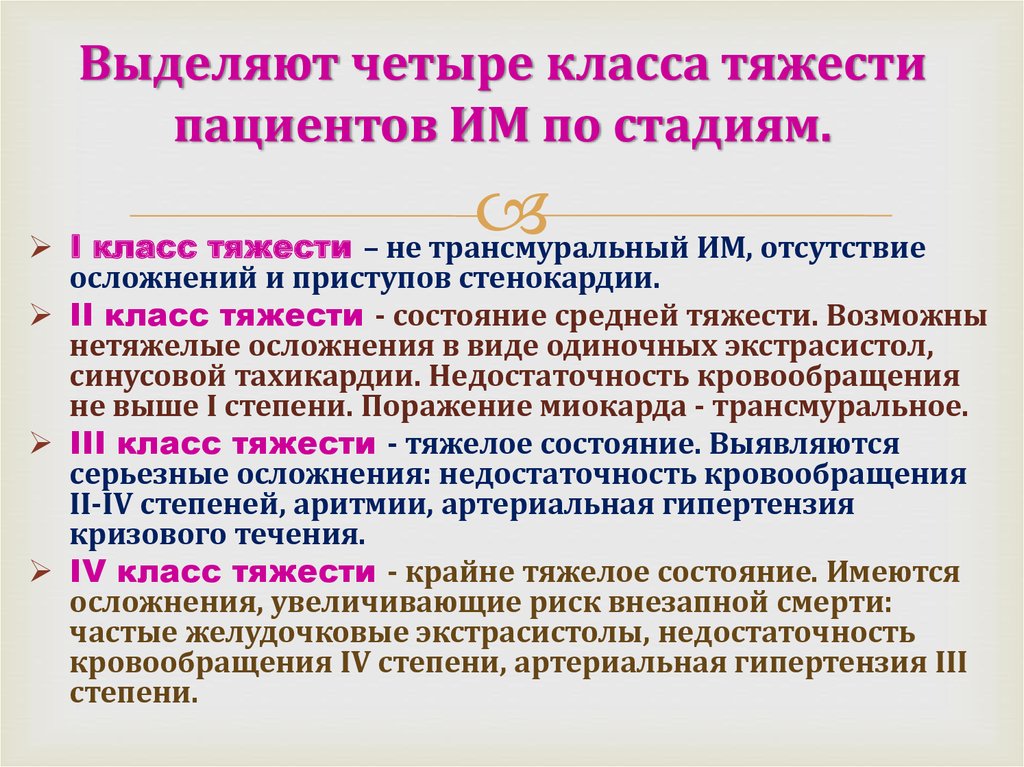 Гипертензия 3