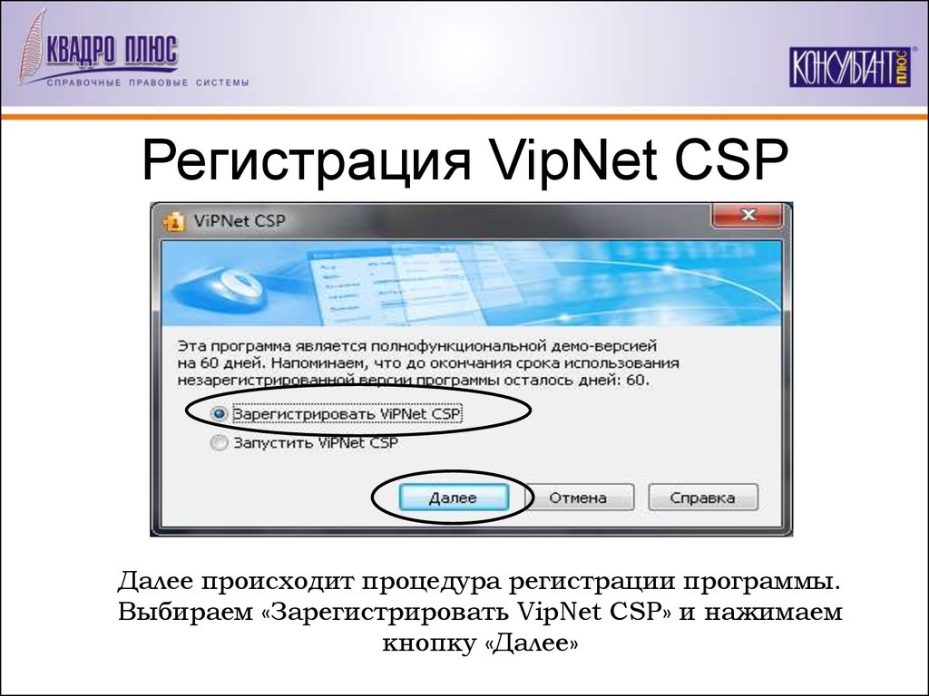 VipNet CSP