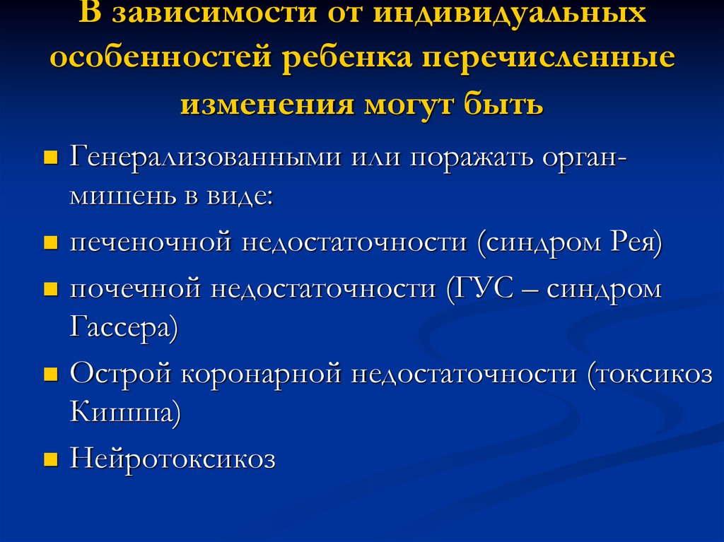 Перечислите изменения