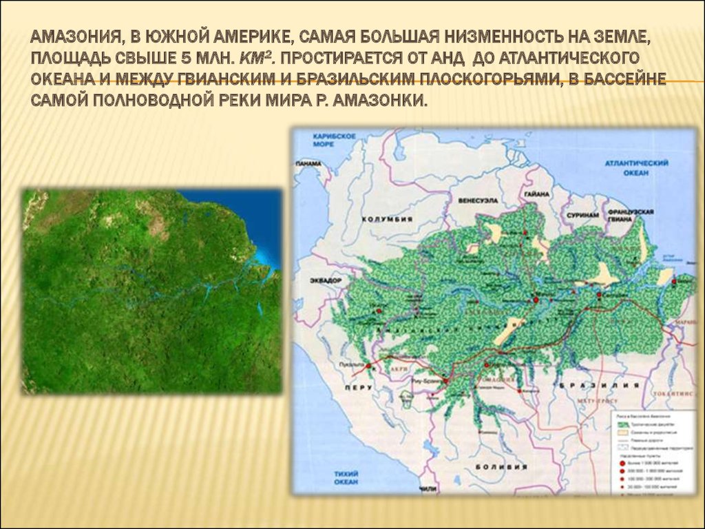 Самое большое по площади на земле