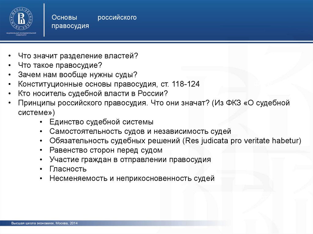 Отсутствует движение по шк вайлдберриз. Разделение ответственности по ШК. Основные направления развития электронного правосудия. Разделение ответственности по ШК вайлдберриз что это значит.