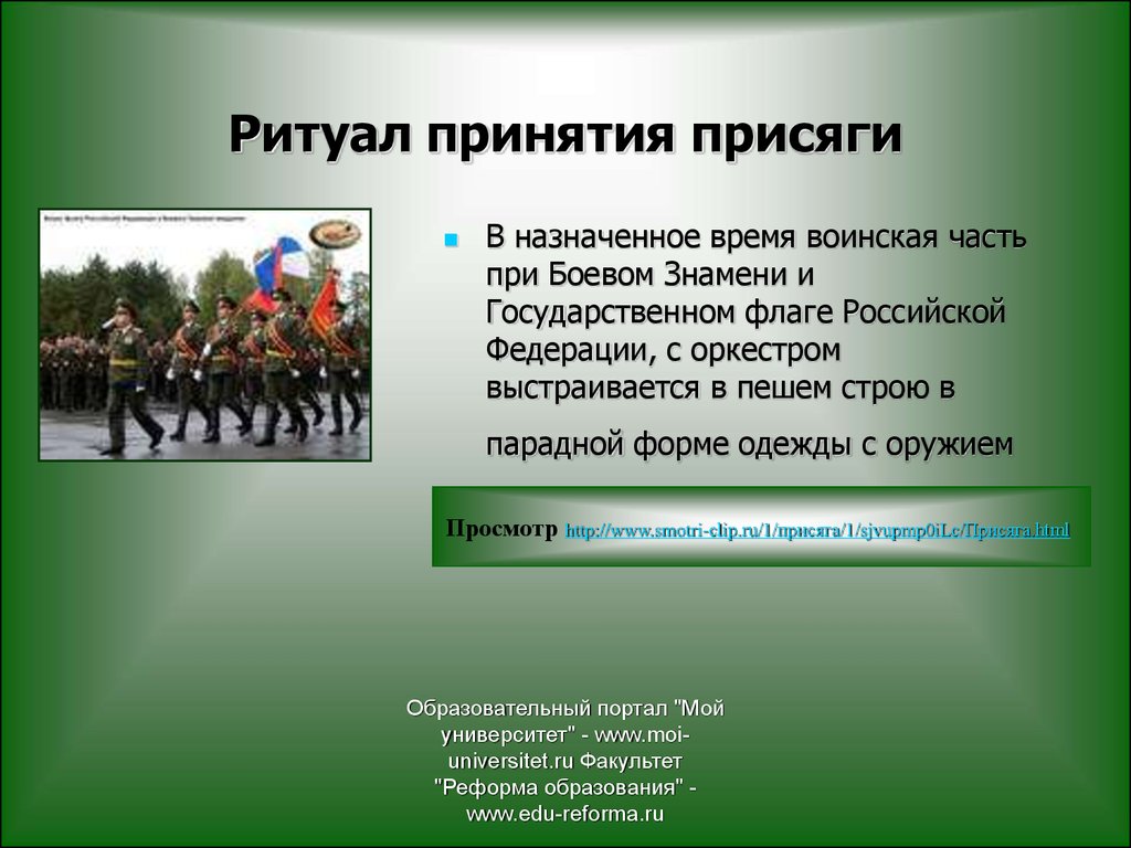 Какова роль воинской присяги в воинской службе