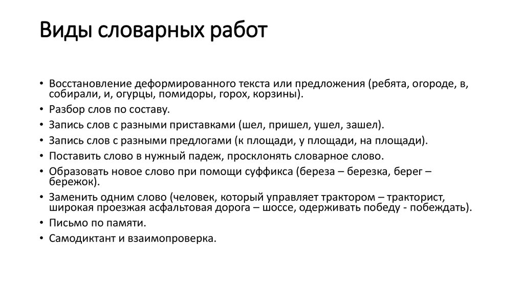 Восстановить деформированный план текста мальчик огонек