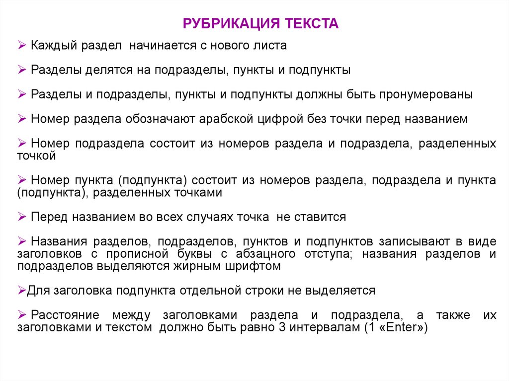 Количество подпунктов в пункте